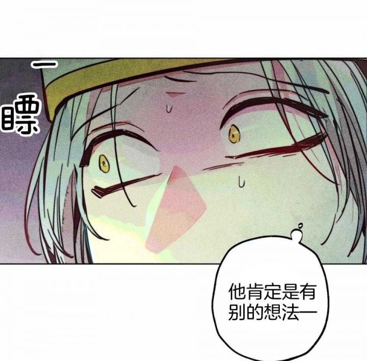 轻易放火墨宝非宝漫画,第84话5图