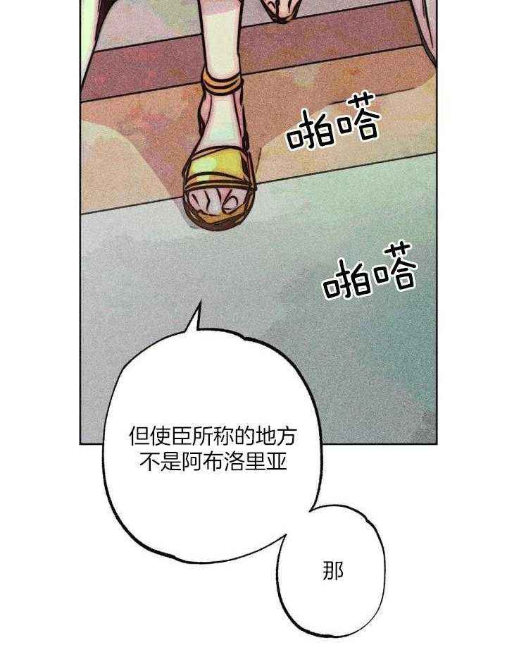 轻易拯救法作者是谁漫画,第103话5图