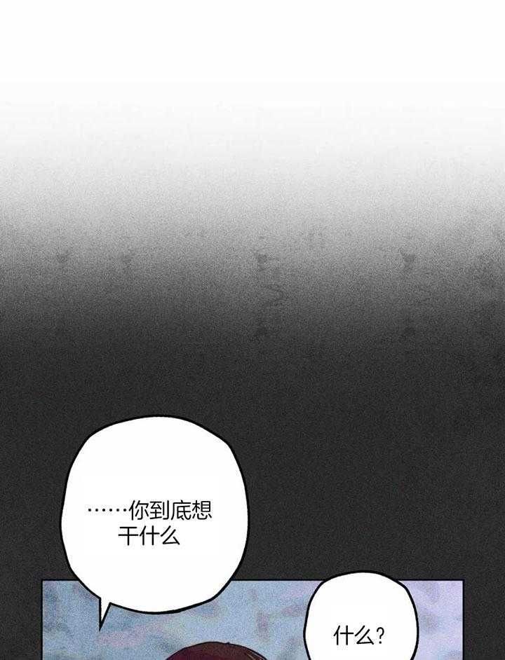 轻易拯救法作者是谁漫画,第82话5图
