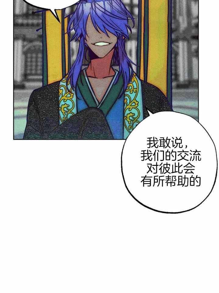 青衣正旦漫画,第102话2图