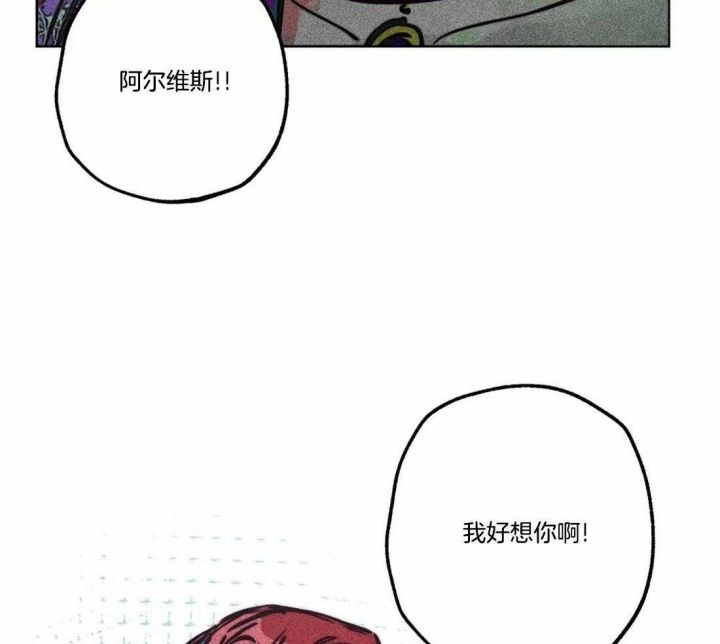 轻易贷最新消息漫画,第78话5图