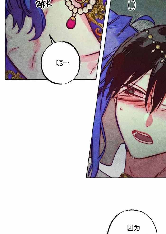 轻易拯救法百度网盘漫画,第105话2图