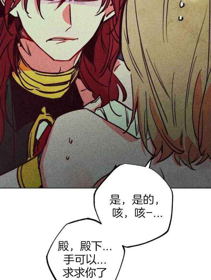 轻易科技借款漫画,第93话2图