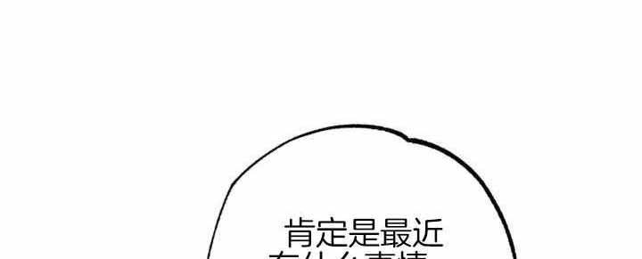 轻易科技借款漫画,第96话1图