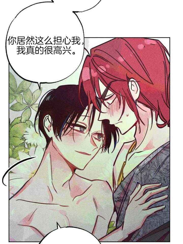 轻易科技借款漫画,第97话3图