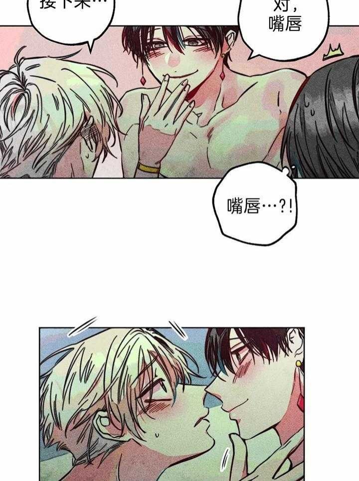 轻易拯救法作者是谁漫画,第74话3图