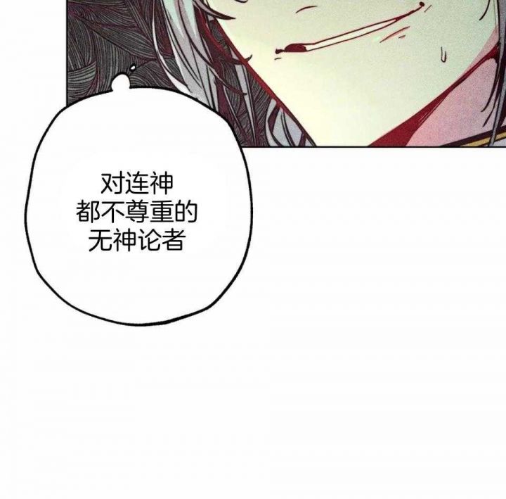 轻易放火墨宝非宝漫画,第84话4图