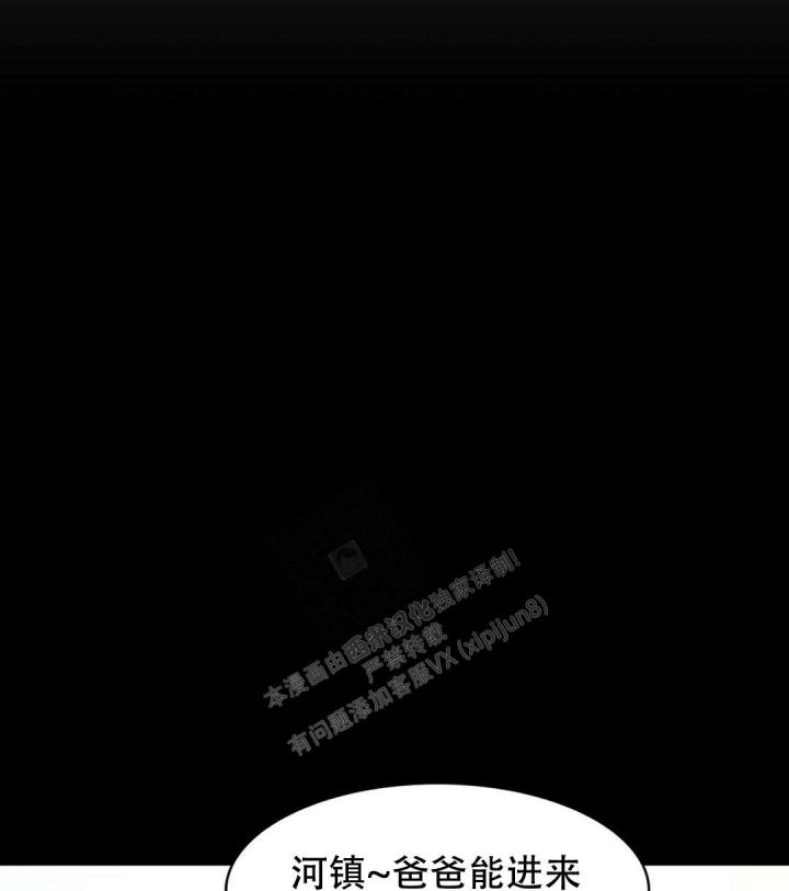 科兴新冠疫苗对身体的影响漫画,第142话2图