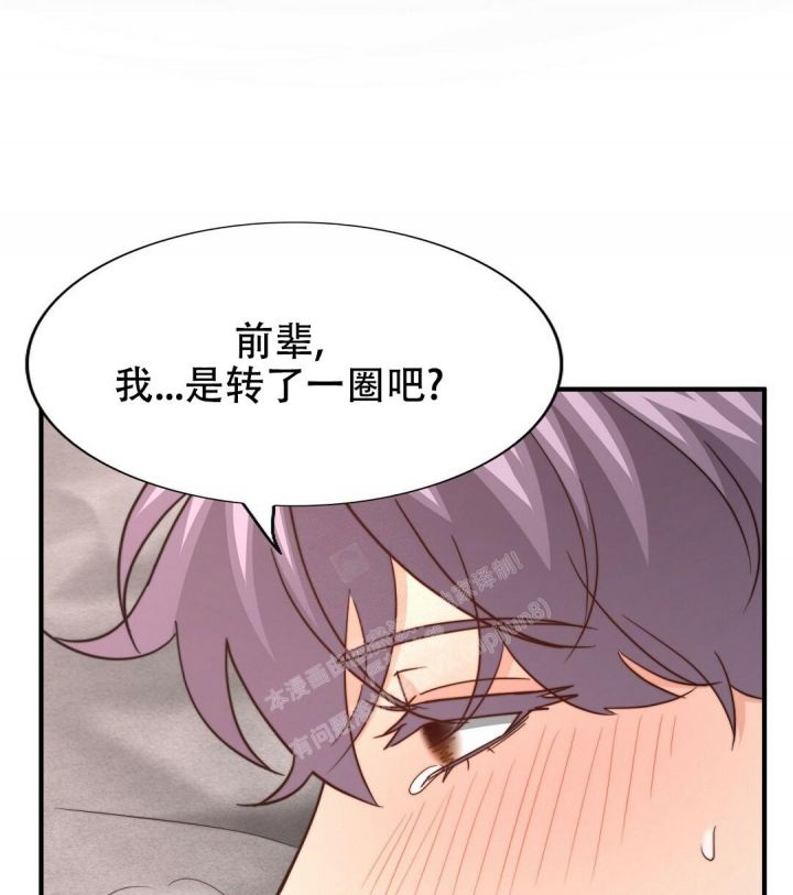 k的秘密完结了吗漫画,第129话5图