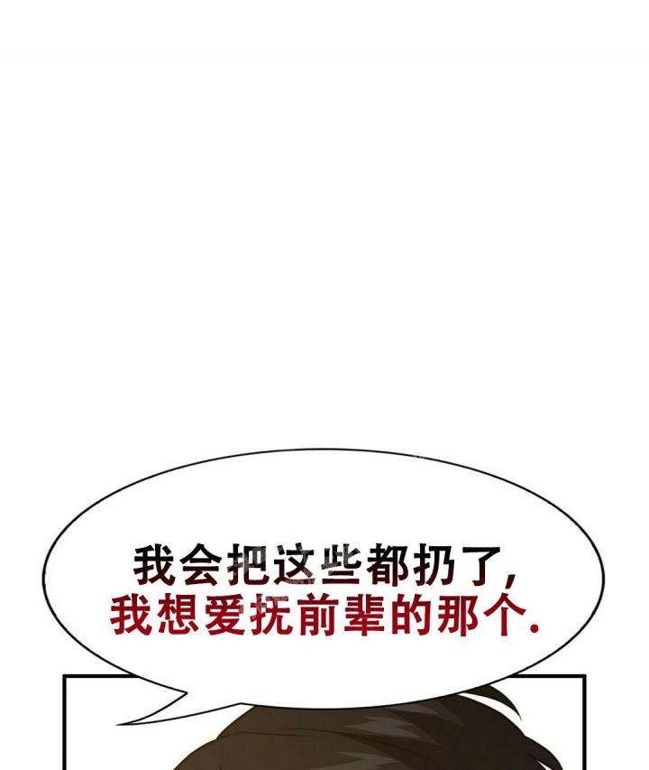 卡姿兰定妆粉蜜粉漫画,第130话4图