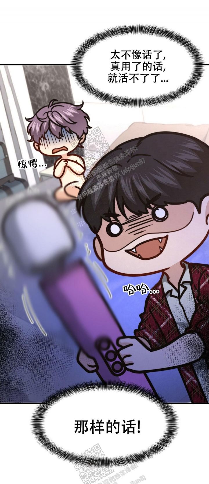 卡姿兰定妆粉蜜粉漫画,第130话3图