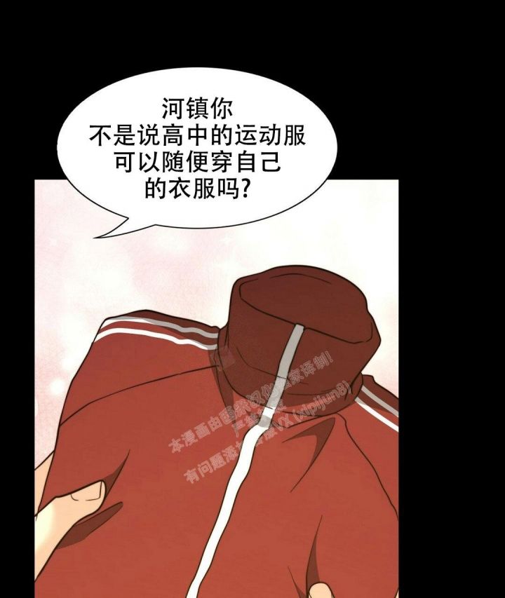 科兴新冠疫苗对身体的影响漫画,第142话5图
