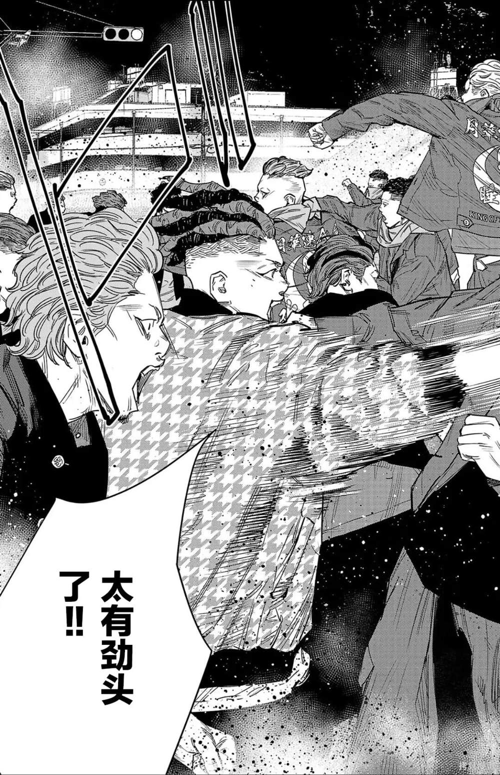 九岭膳食logo图最新漫画,第108话3图