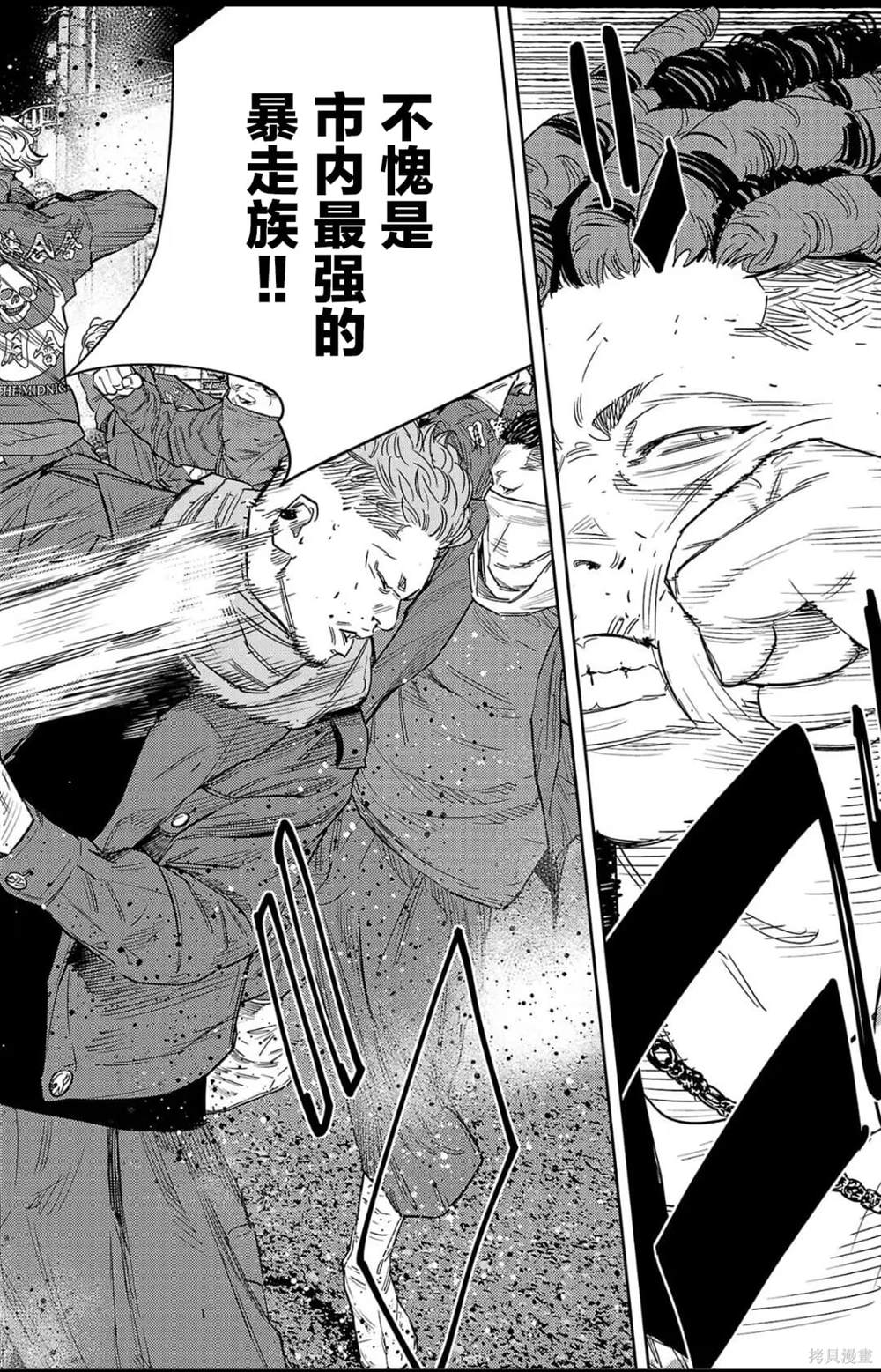 九岭膳食logo图最新漫画,第108话2图