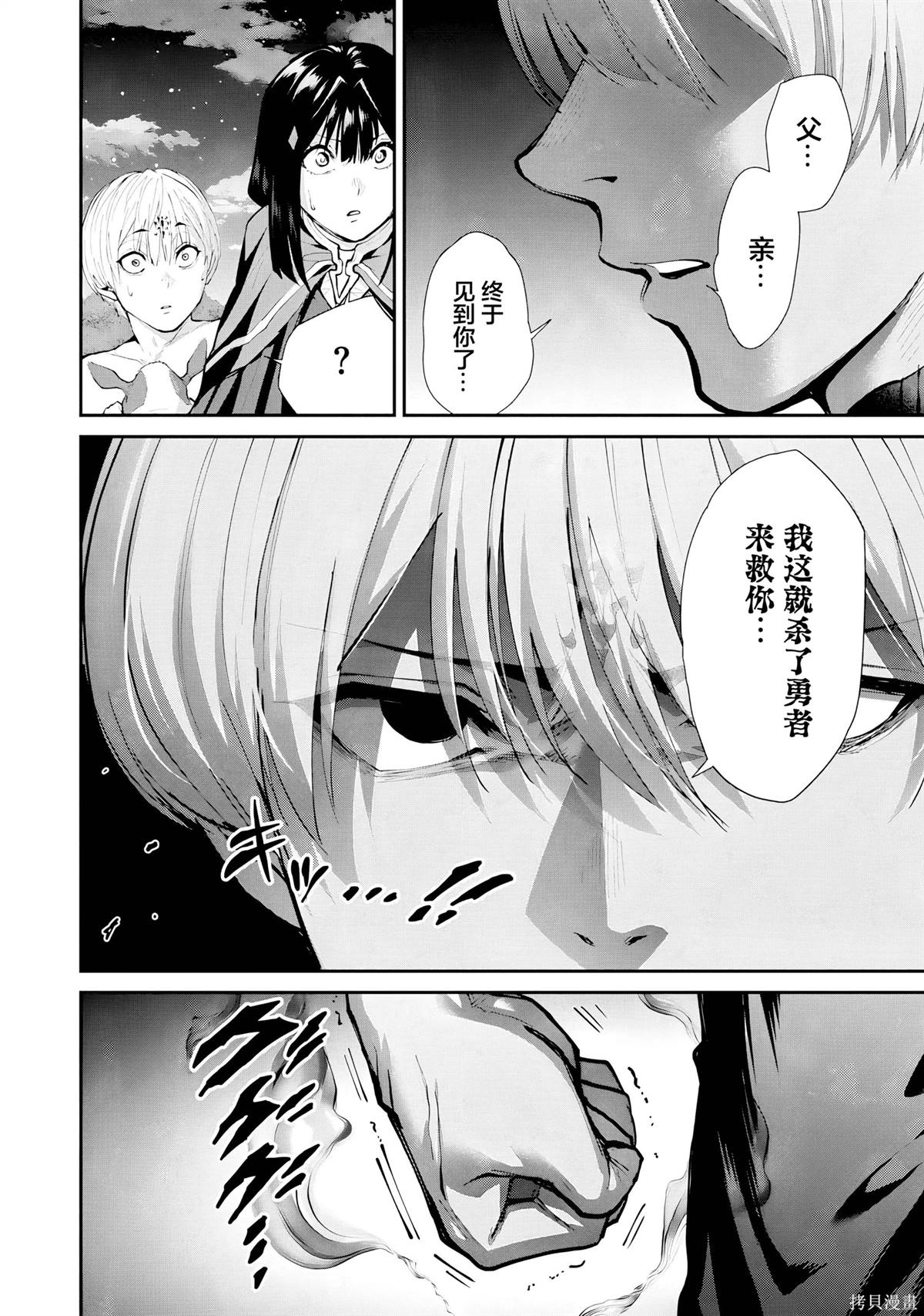 地狱乐园漫画原著叫什么漫画,第28话5图