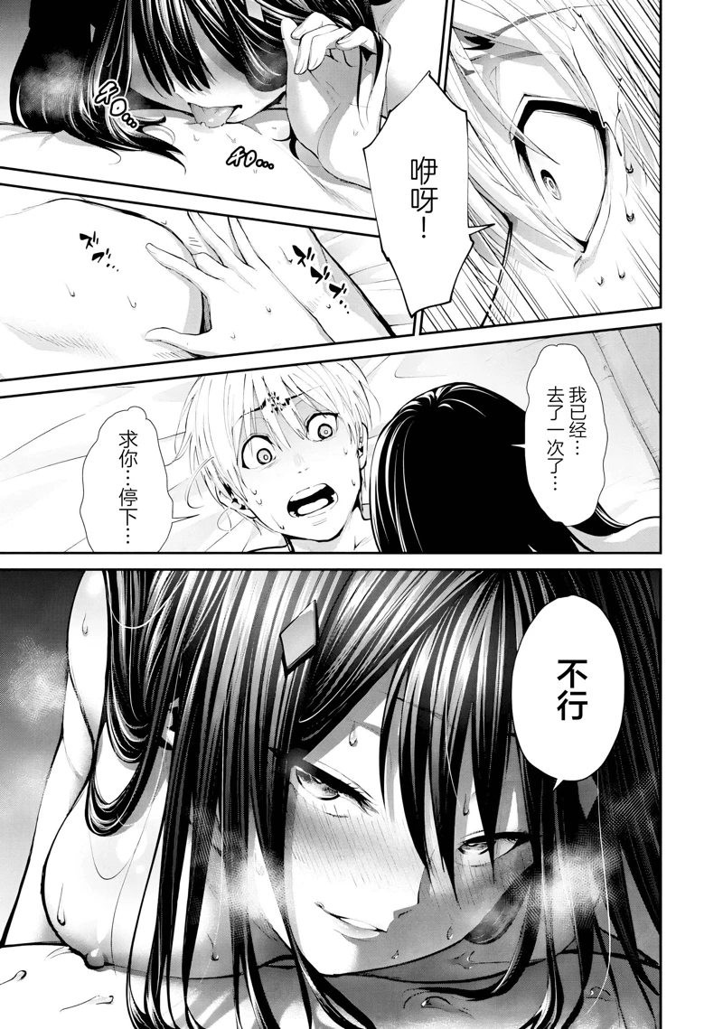 地狱乐园男主漫画,第26话4图