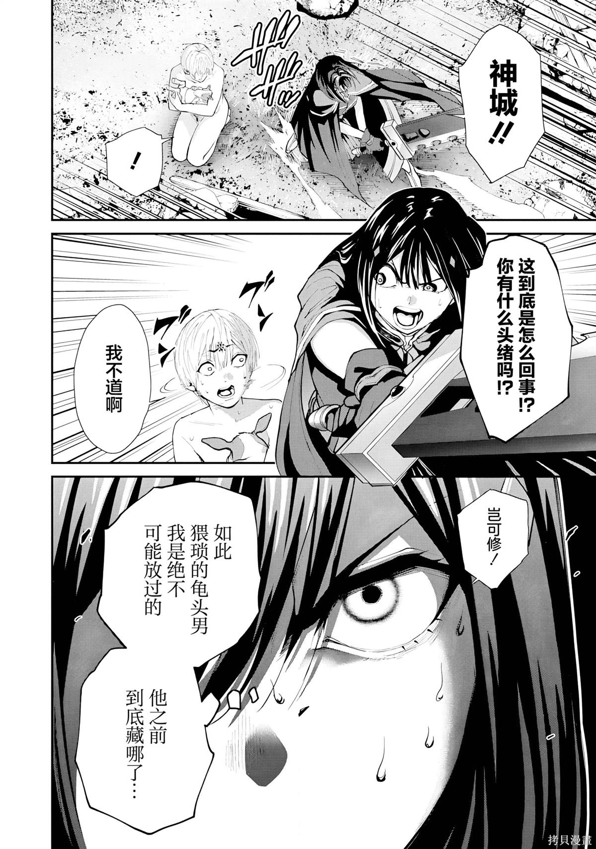 地狱乐园漫画原著叫什么漫画,第28话3图