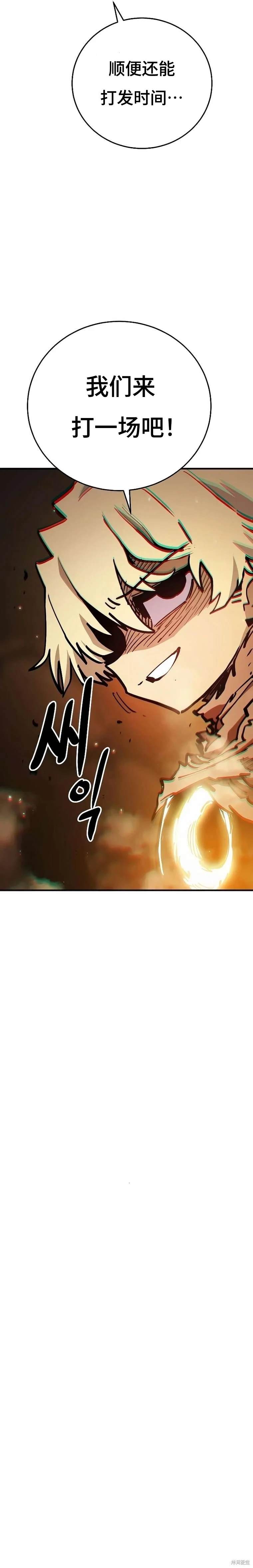 被迫成为大佬的掌中恋人漫画,第210话3图