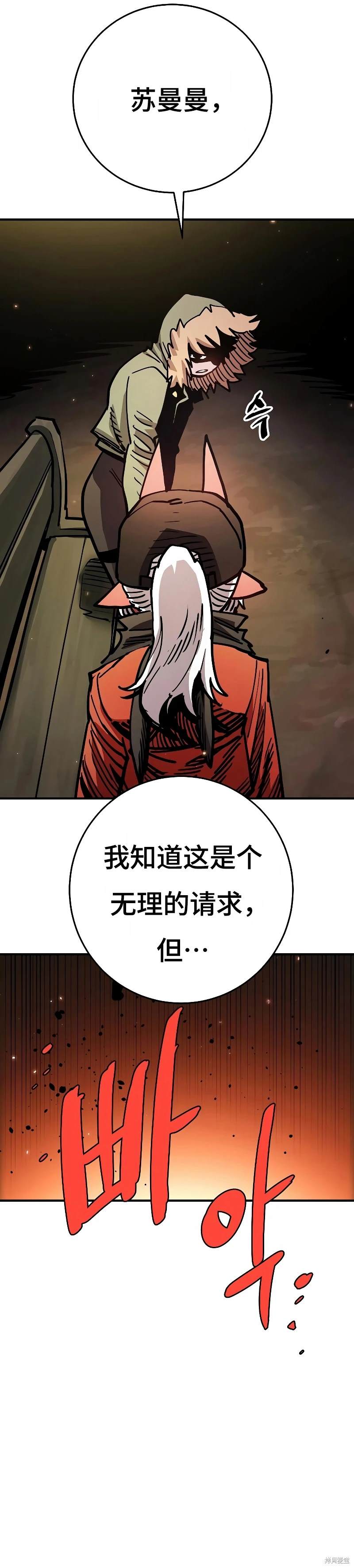 被迫成为玩家结局怎么样漫画,第209话3图