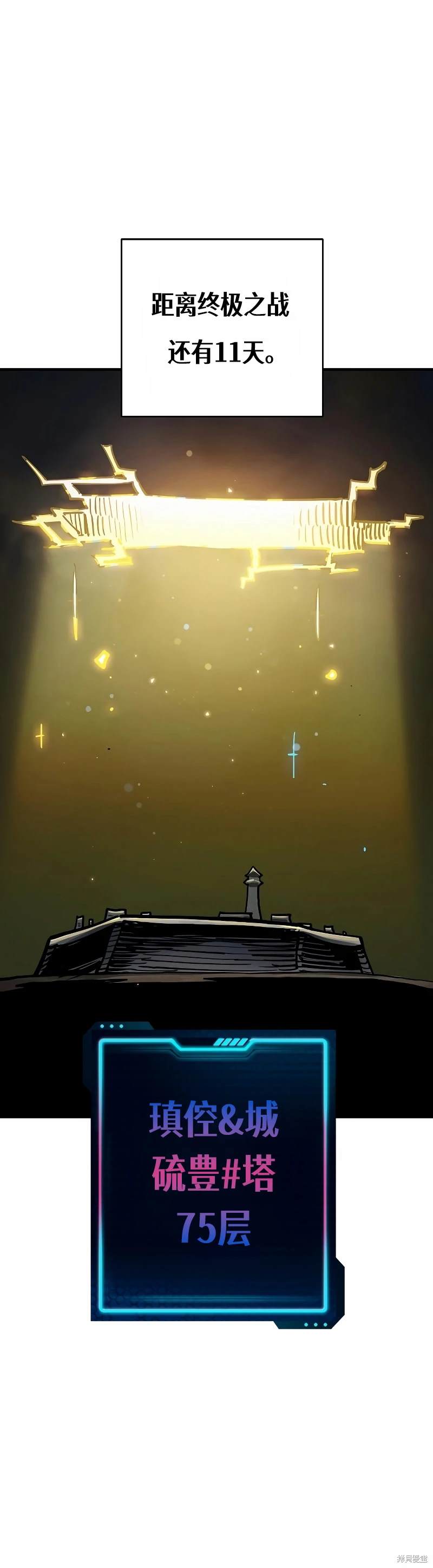 被迫成为玩家结局怎么样漫画,第209话1图
