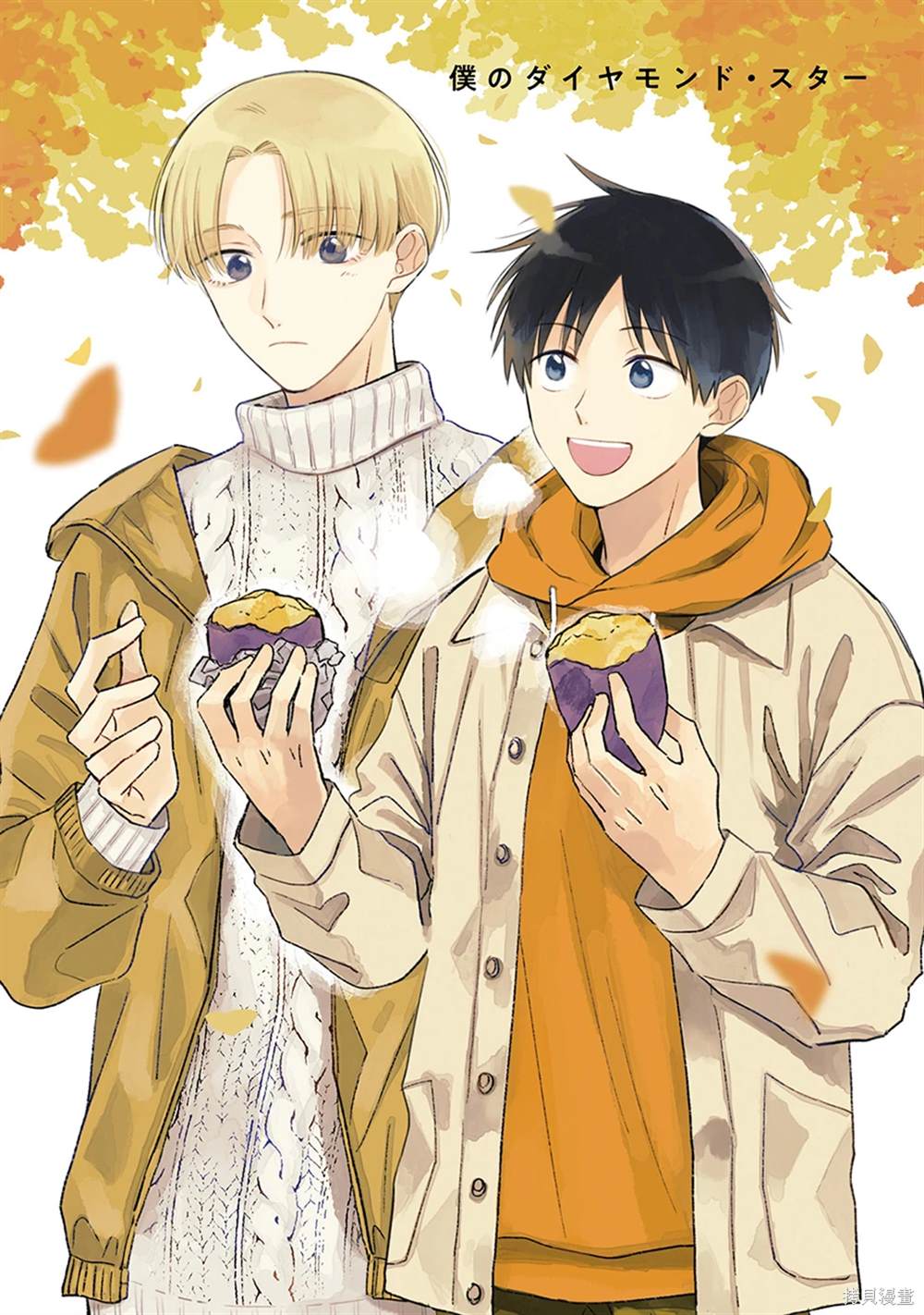 我的世界斗罗大陆生存漫画,第6话1图