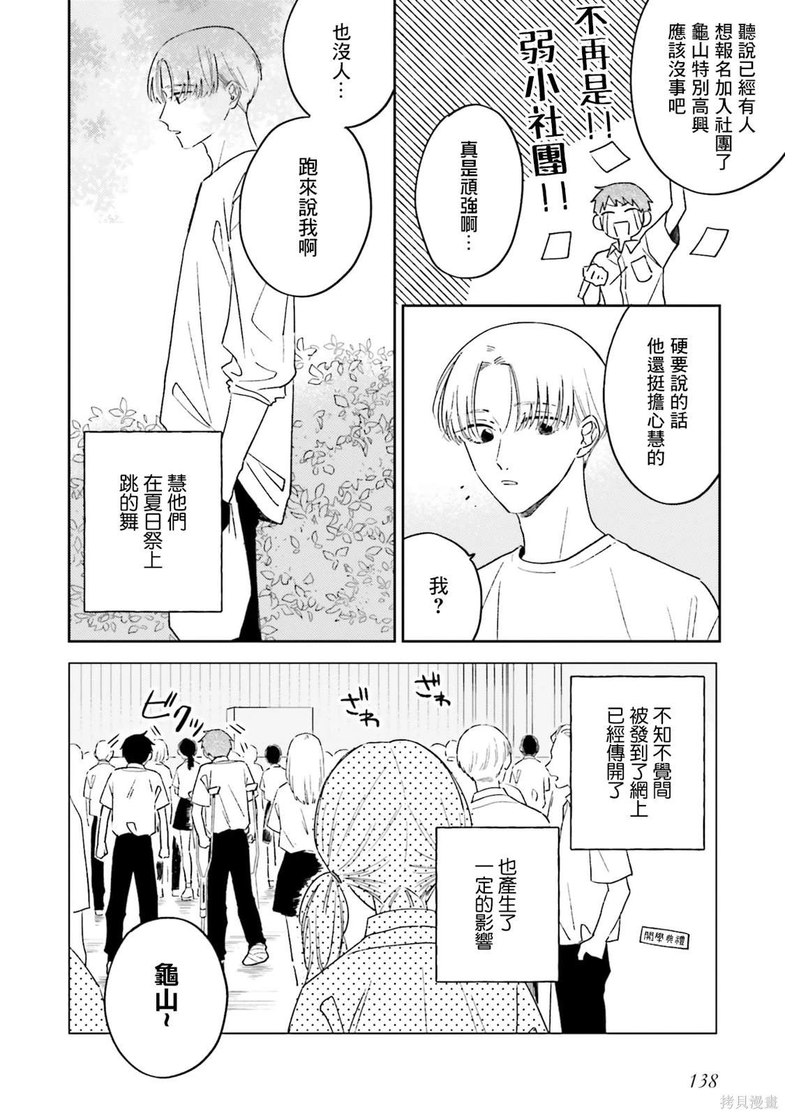 我的钻石王国漫画,第5话2图