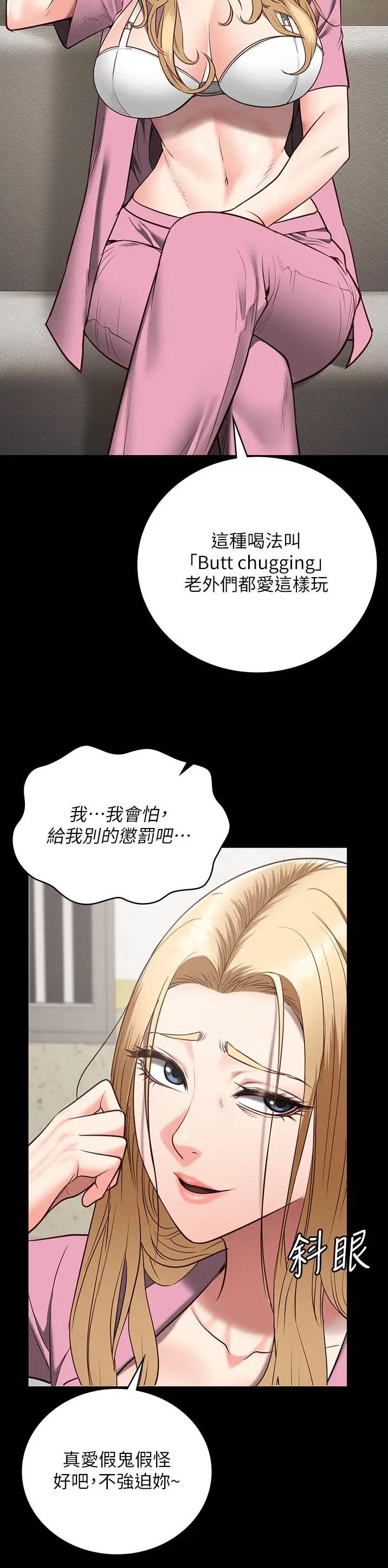 监狱风云全集漫画,第77话2图
