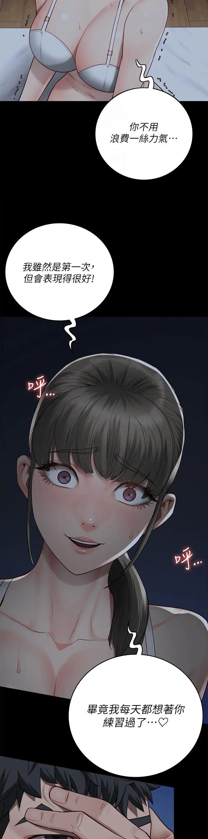 监狱风云2国语在线观看免费完整版漫画,第78话4图