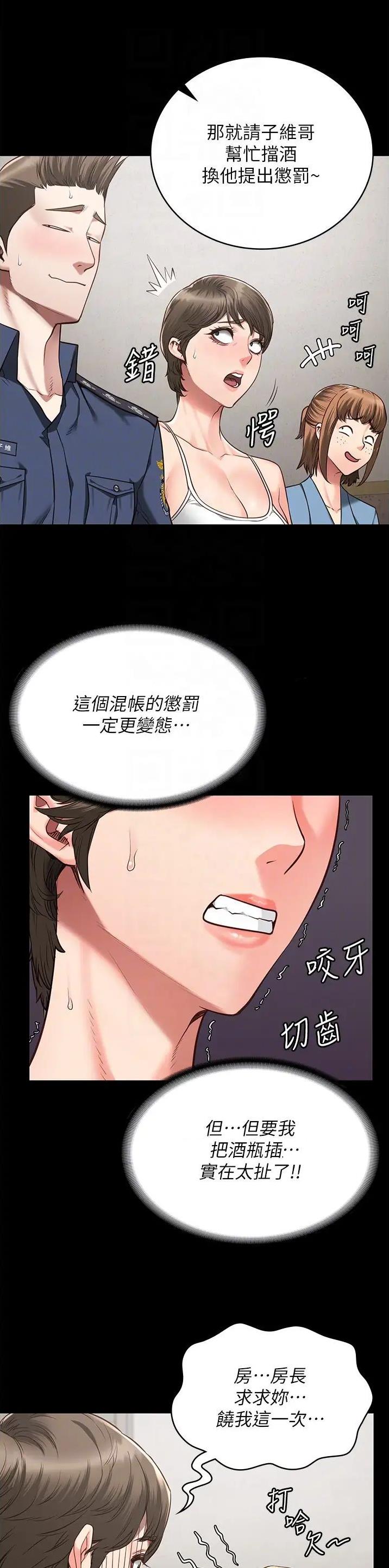 监狱风云全集漫画,第77话3图