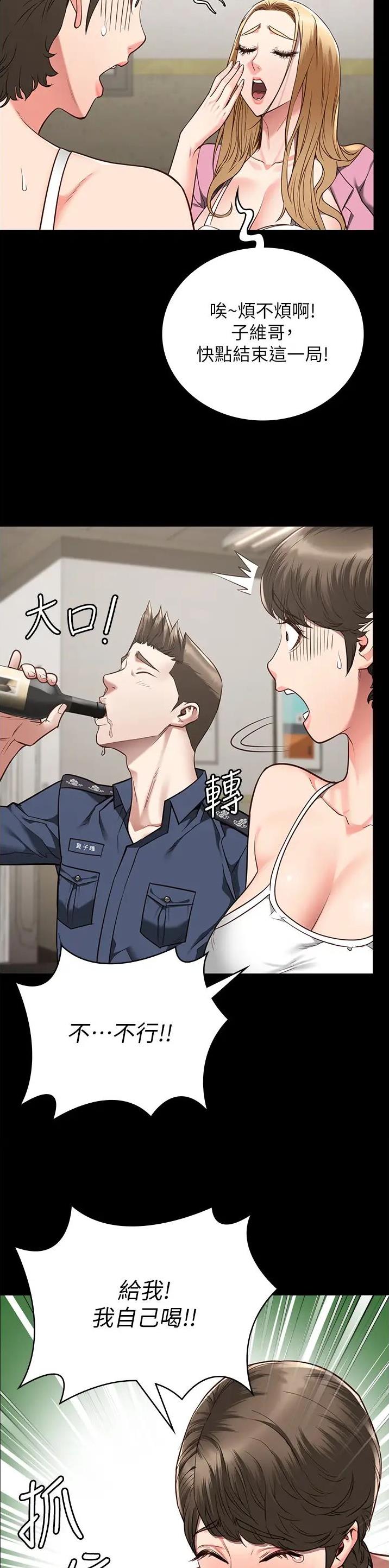 监狱风云全集漫画,第77话4图