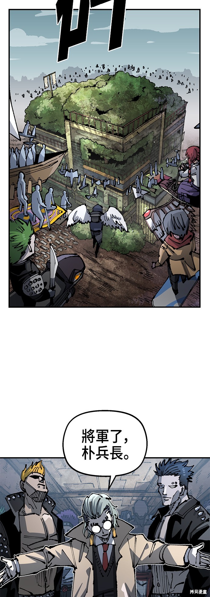 万年混沌老兵漫画,第94话3图
