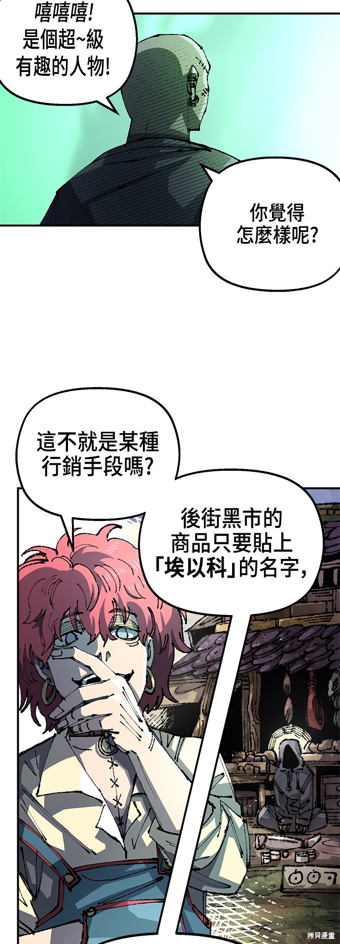 万年老黄历查吉日查询漫画,第91话3图