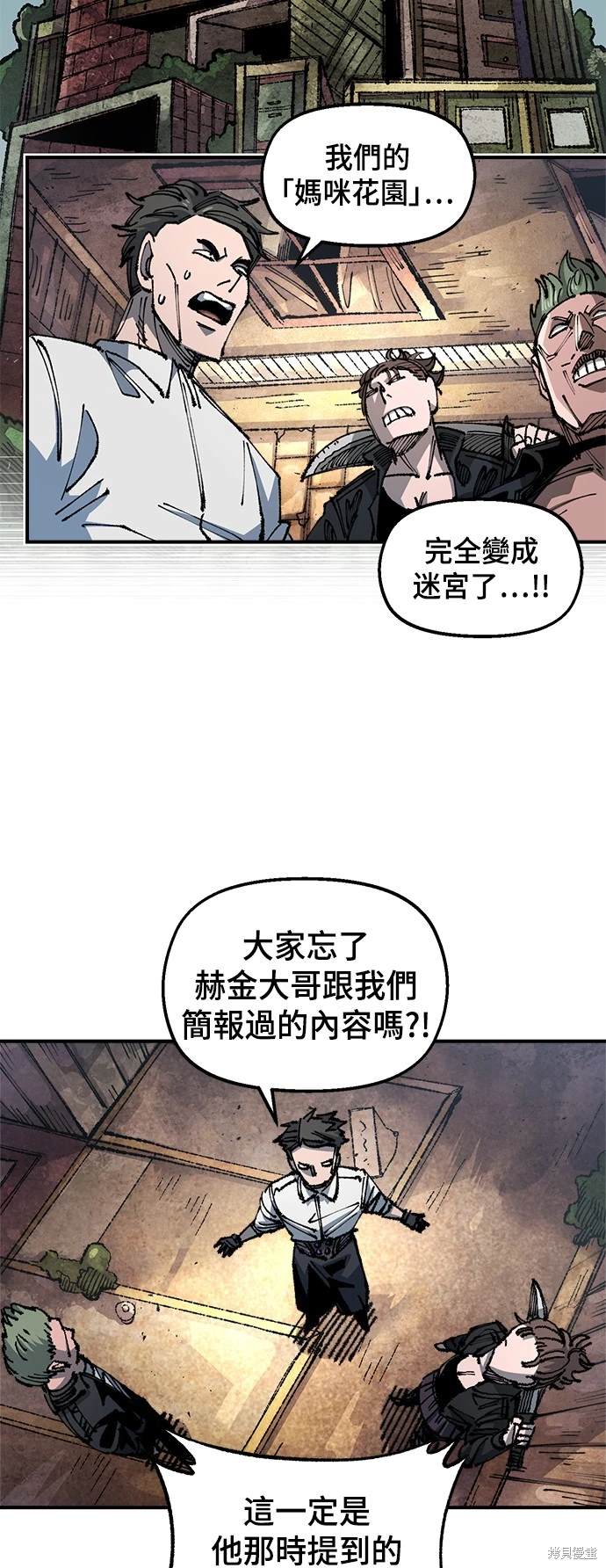 午夜领主万年老兵漫画,第95话2图