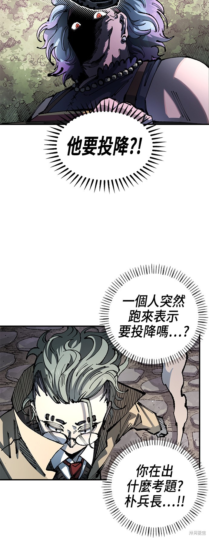 万年老铁漫画,第92话2图