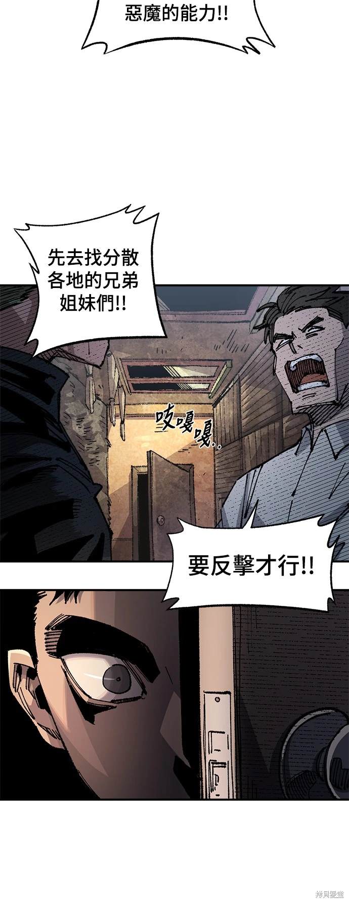 午夜领主万年老兵漫画,第95话3图