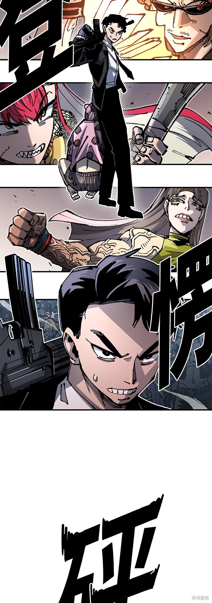 万年混沌老兵漫画,第94话2图