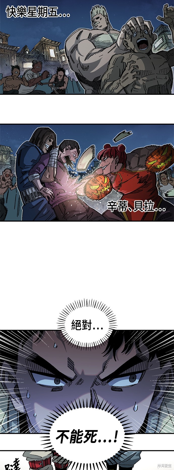 万年老兵嗨皮漫画漫画,第83话3图