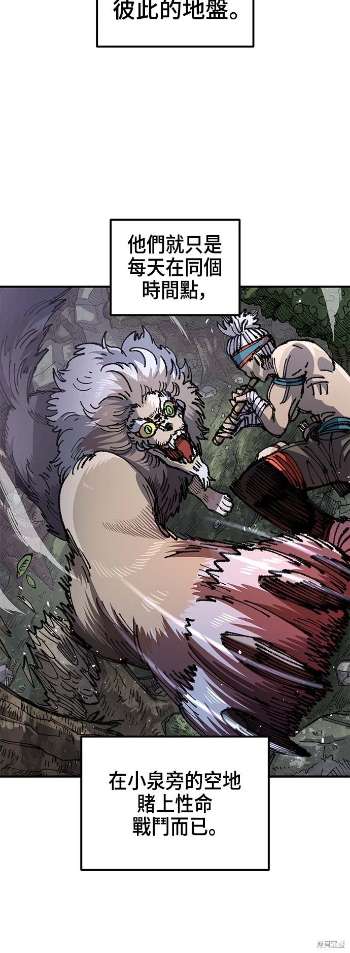 万年青的养殖方法漫画,第98话4图
