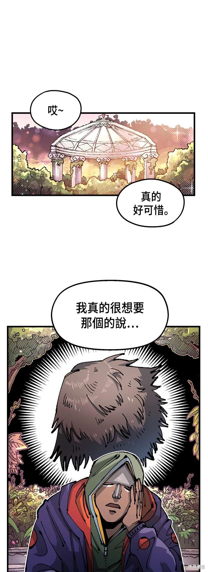万年青的养殖方法漫画,第99话1图