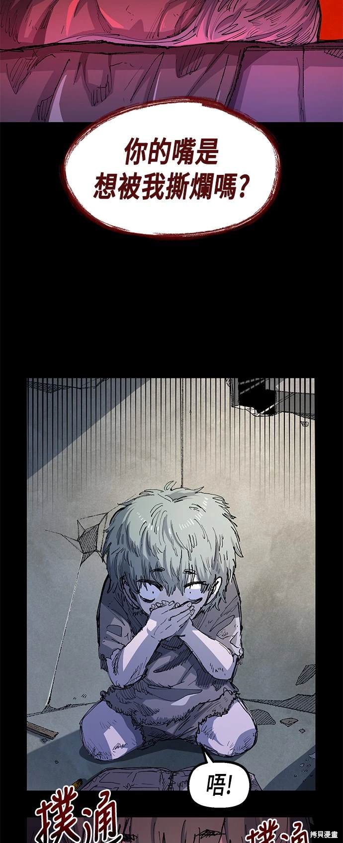 万年老兵是什么漫画,第96话4图