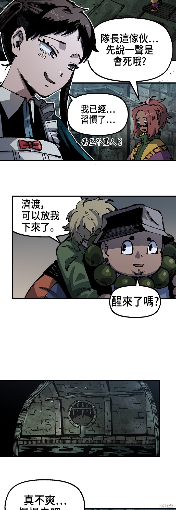 万年老祖玄帝小说在线阅读漫画,第89话2图