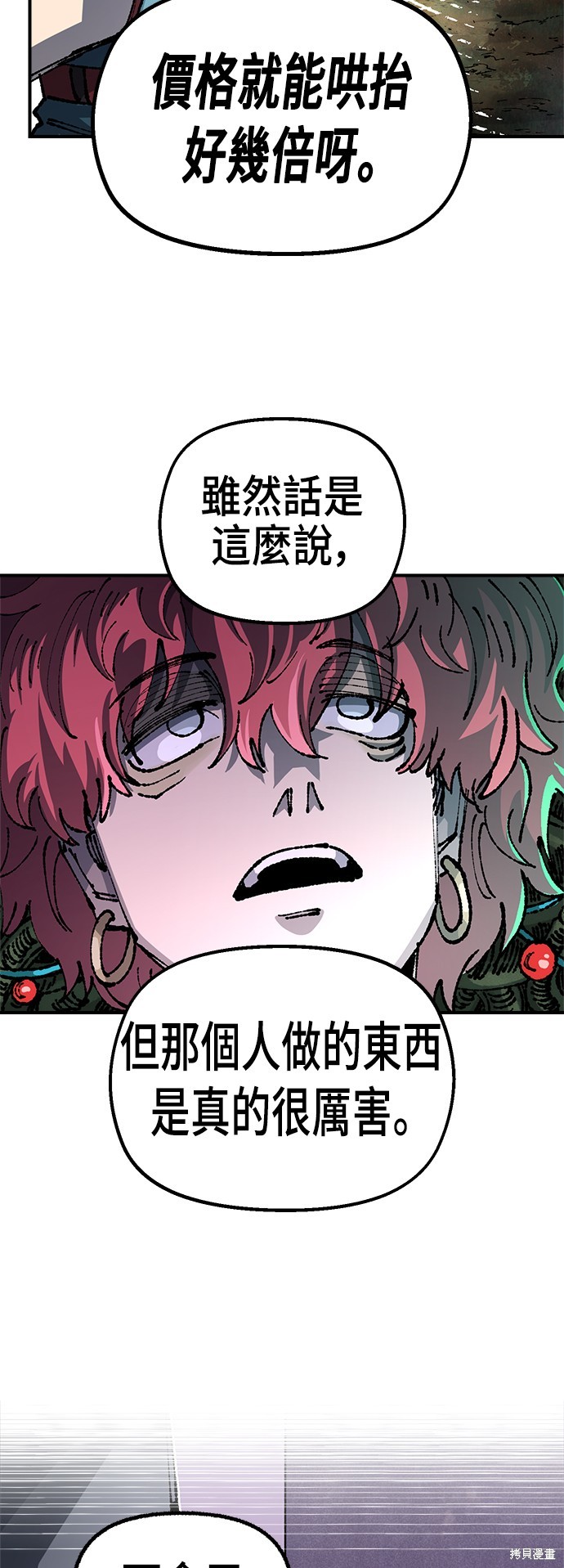 万年老黄历查吉日查询漫画,第91话4图