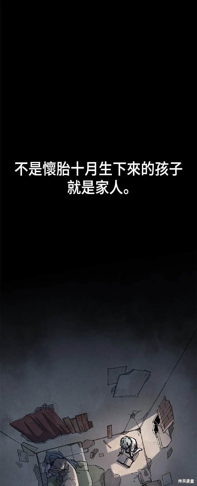 万年老兵是什么漫画,第96话1图