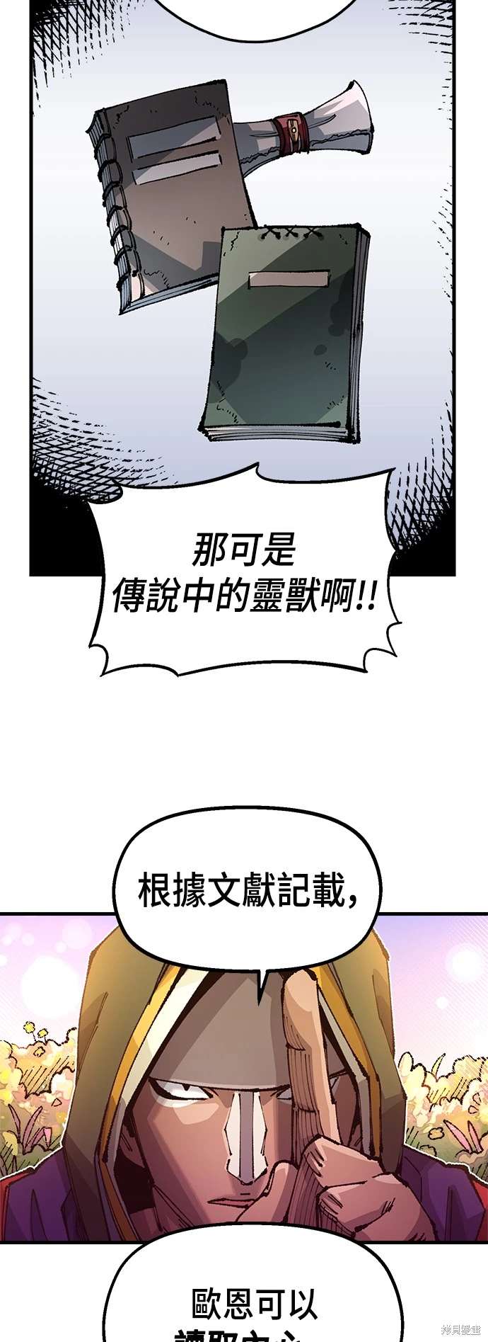 万年青的养殖方法漫画,第99话4图
