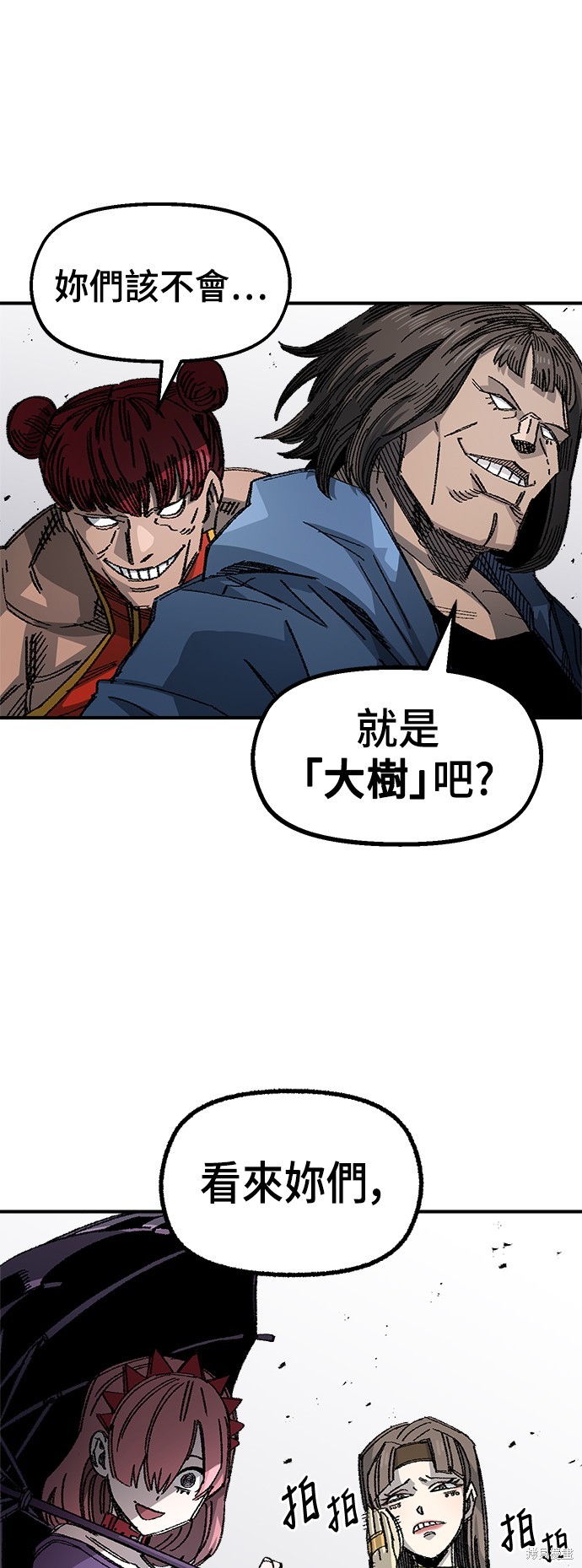 万年老兵嗨皮漫画漫画,第83话5图