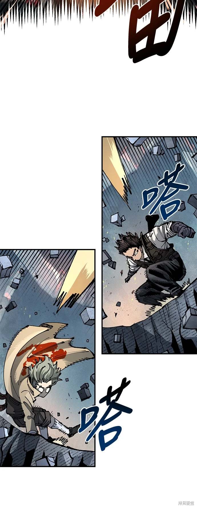 万年老黄历漫画,第97话5图