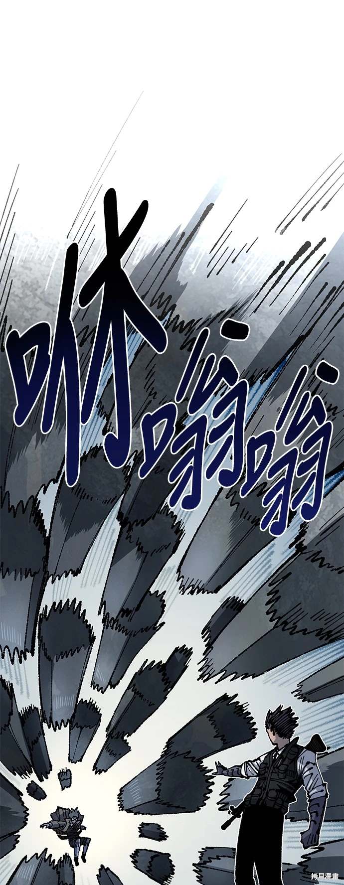 万年老黄历漫画,第97话1图