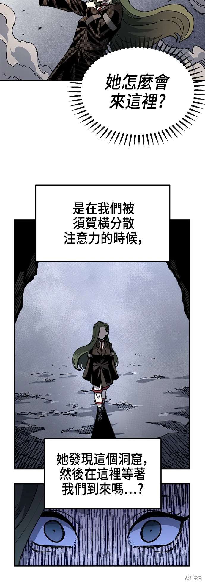 万年退伍老兵漫画,第100话2图