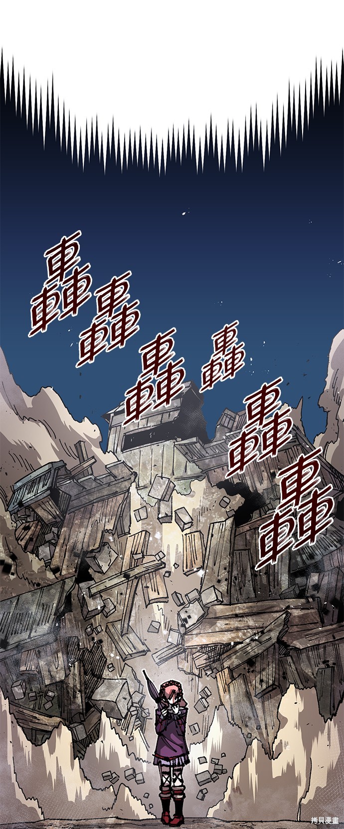 混沌万年老兵的战斗力漫画,第84话1图