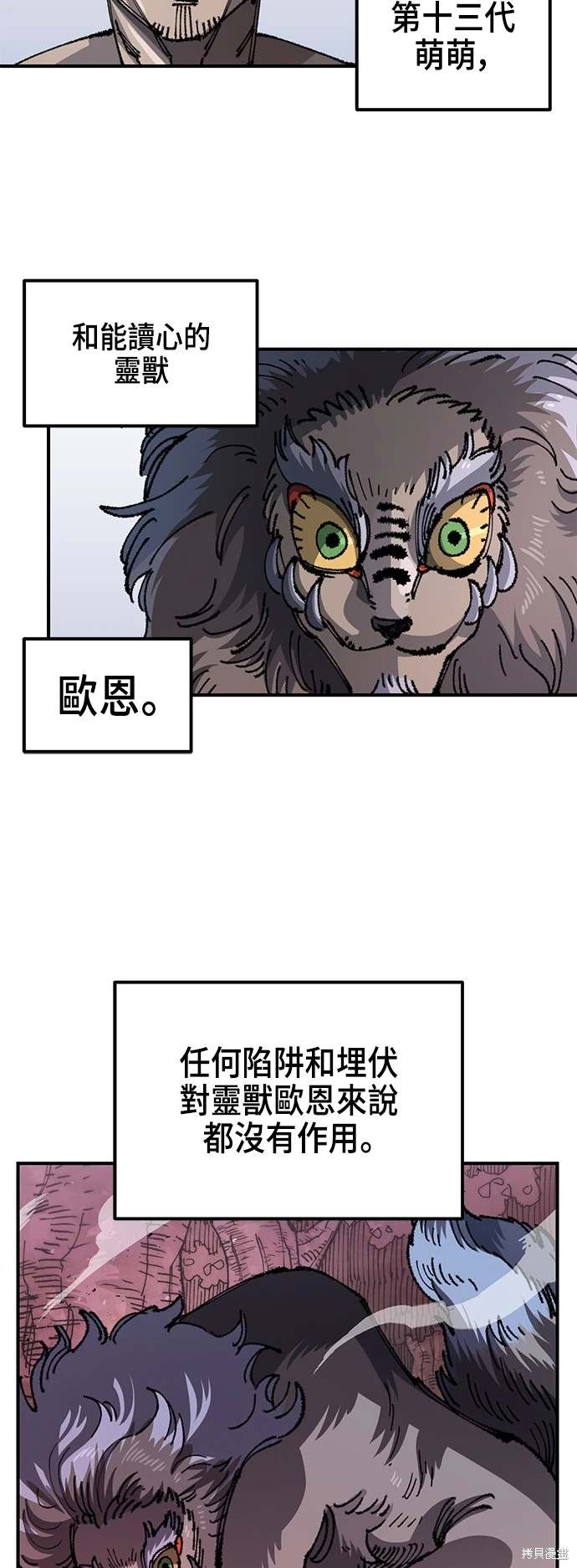 万年青的养殖方法漫画,第98话1图